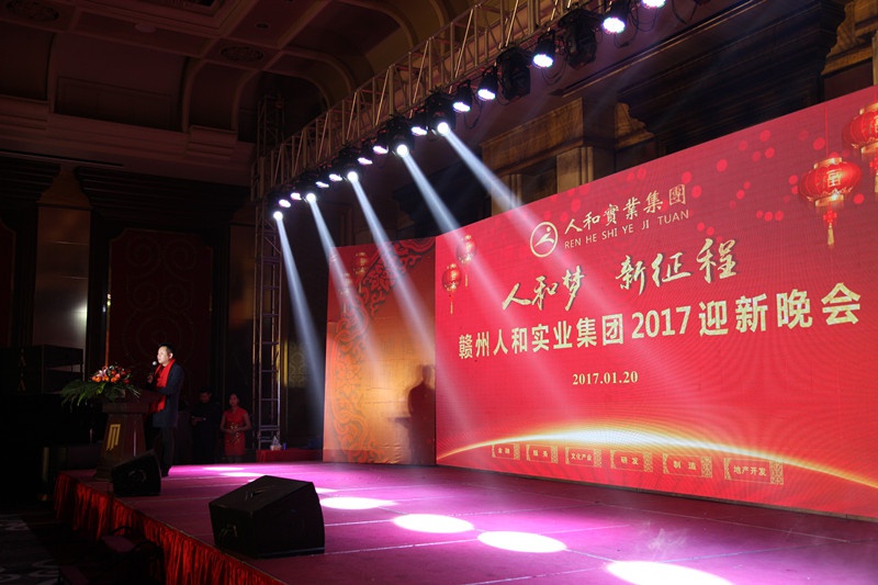 平博线上官网（集团）官方网站集团2016年会 