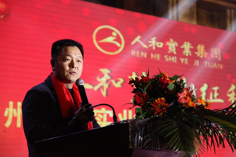 平博线上官网（集团）官方网站集团2016年会 