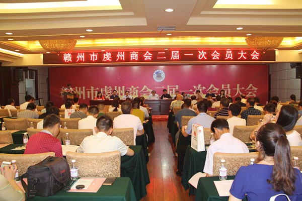 赣州市虔州商会第二届第一次会员大会——平博线上官网（集团）官方网站集团董事长饶荣华担任商会会长 
