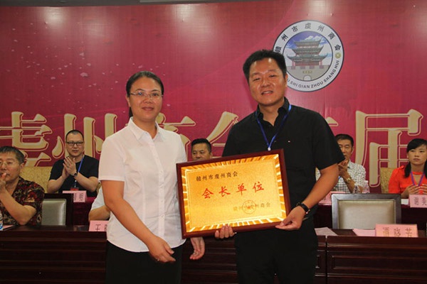 赣州市虔州商会第二届第一次会员大会——平博线上官网（集团）官方网站集团董事长饶荣华担任商会会长 