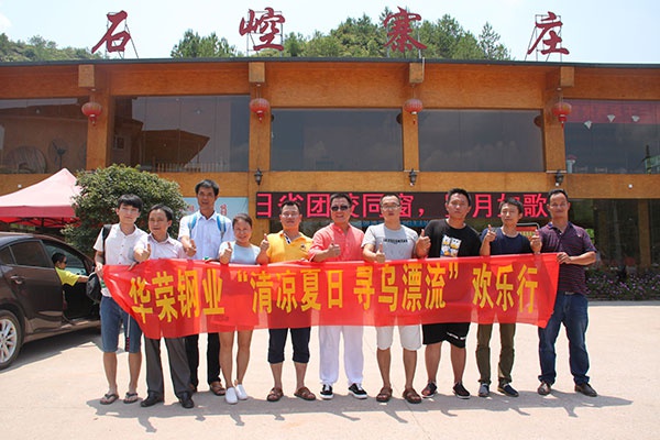 平博线上官网（集团）官方网站集团石崆寨欢乐行 
