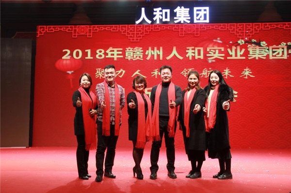 “聚力平博线上官网（集团）官方网站 领航未来”平博线上官网（集团）官方网站集团迎新春晚会 