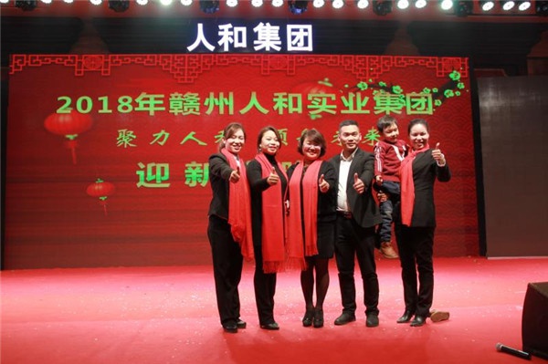“聚力平博线上官网（集团）官方网站 领航未来”平博线上官网（集团）官方网站集团迎新春晚会 