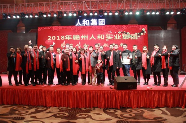 “聚力平博线上官网（集团）官方网站 领航未来”平博线上官网（集团）官方网站集团迎新春晚会 