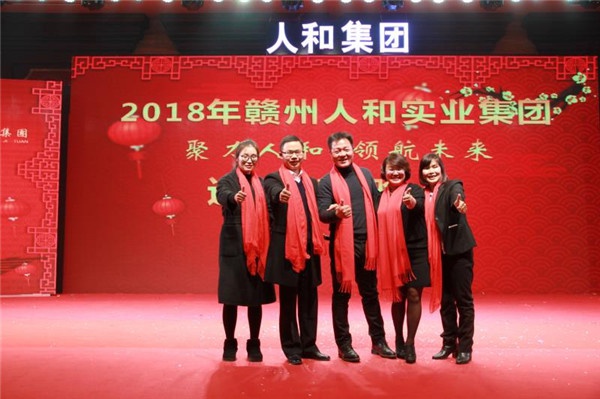 “聚力平博线上官网（集团）官方网站 领航未来”平博线上官网（集团）官方网站集团迎新春晚会 