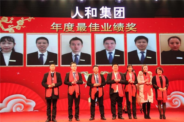 “聚力平博线上官网（集团）官方网站 领航未来”平博线上官网（集团）官方网站集团迎新春晚会 