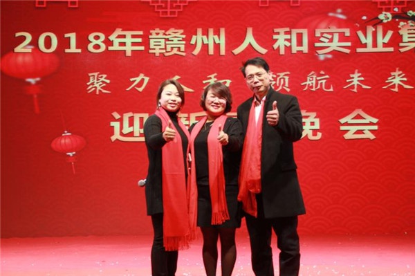 “聚力平博线上官网（集团）官方网站 领航未来”平博线上官网（集团）官方网站集团迎新春晚会 