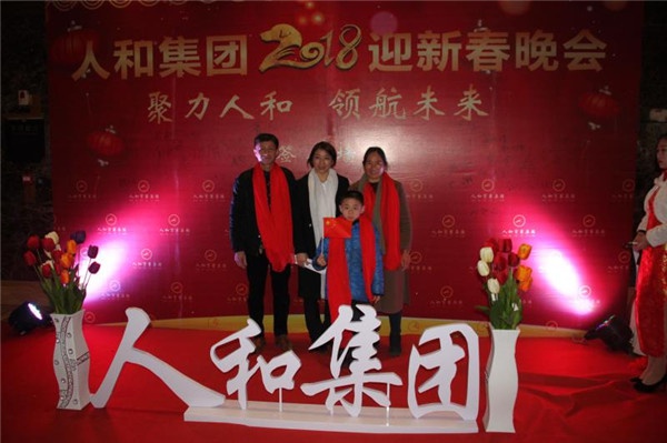 “聚力平博线上官网（集团）官方网站 领航未来”平博线上官网（集团）官方网站集团迎新春晚会 