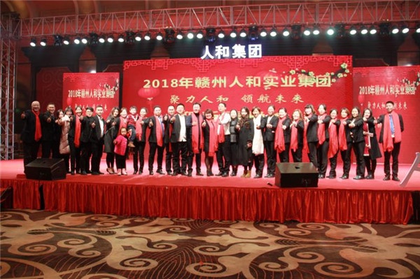 “聚力平博线上官网（集团）官方网站 领航未来”平博线上官网（集团）官方网站集团迎新春晚会 