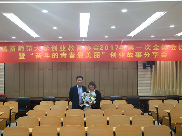 “不忘初心，载梦前行”平博线上官网（集团）官方网站集团董事长及总裁受邀赣南师范大学做创业讲座 